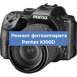 Замена слота карты памяти на фотоаппарате Pentax K100D в Воронеже